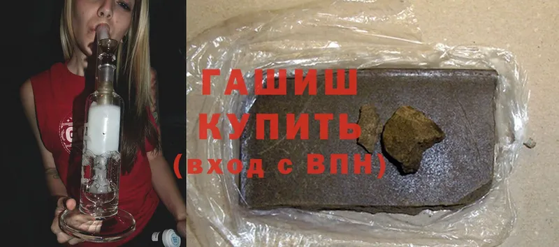 ГАШ hashish  это телеграм  Биробиджан  сколько стоит  гидра рабочий сайт 