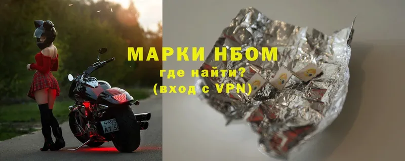 Марки N-bome 1,5мг  что такое наркотик  Биробиджан 